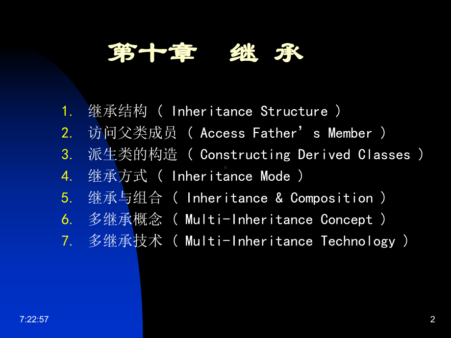 C-程序设计教程第二版课件.ppt_第2页