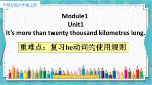 六年级英语上册课件-Module 1 Unit 1 It's more than twenty thousand kilometres long.（5）-外研版（三起）(共16张PPT).pptx