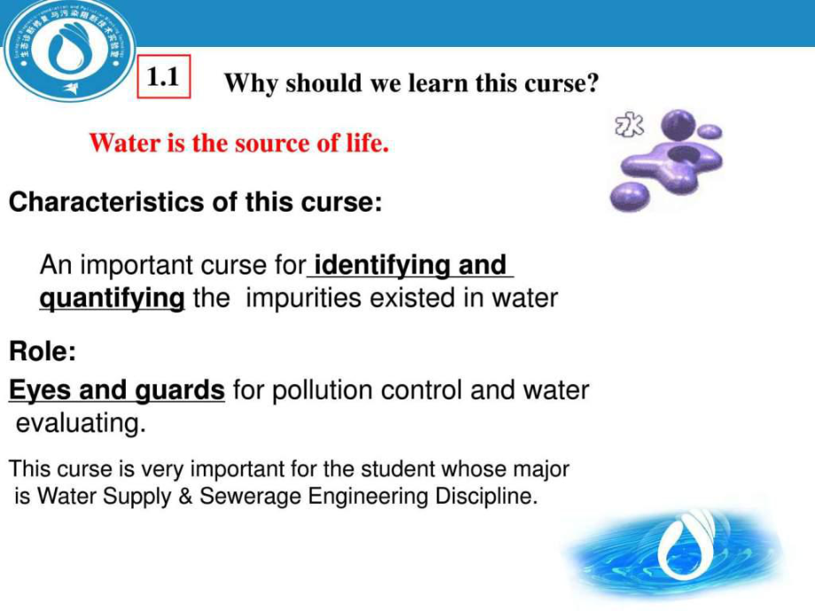 chapter1水分析化学英文课件.ppt_第3页