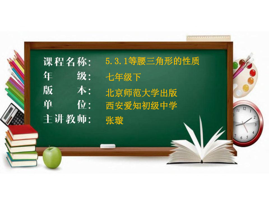 531简单的轴对称图形-课件5.ppt_第1页