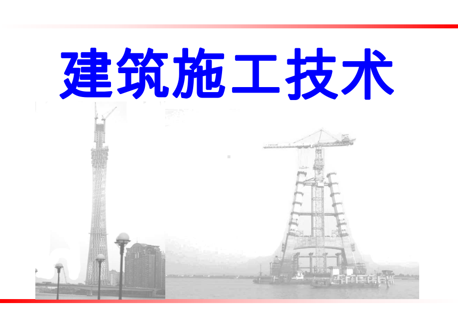 1土的分类与工程性质课件.ppt_第1页