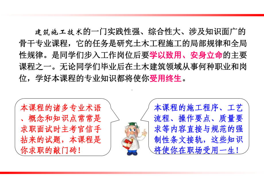 1土的分类与工程性质课件.ppt_第2页