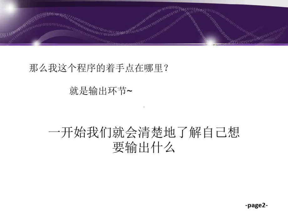 c语言编程五子棋课件.ppt_第3页