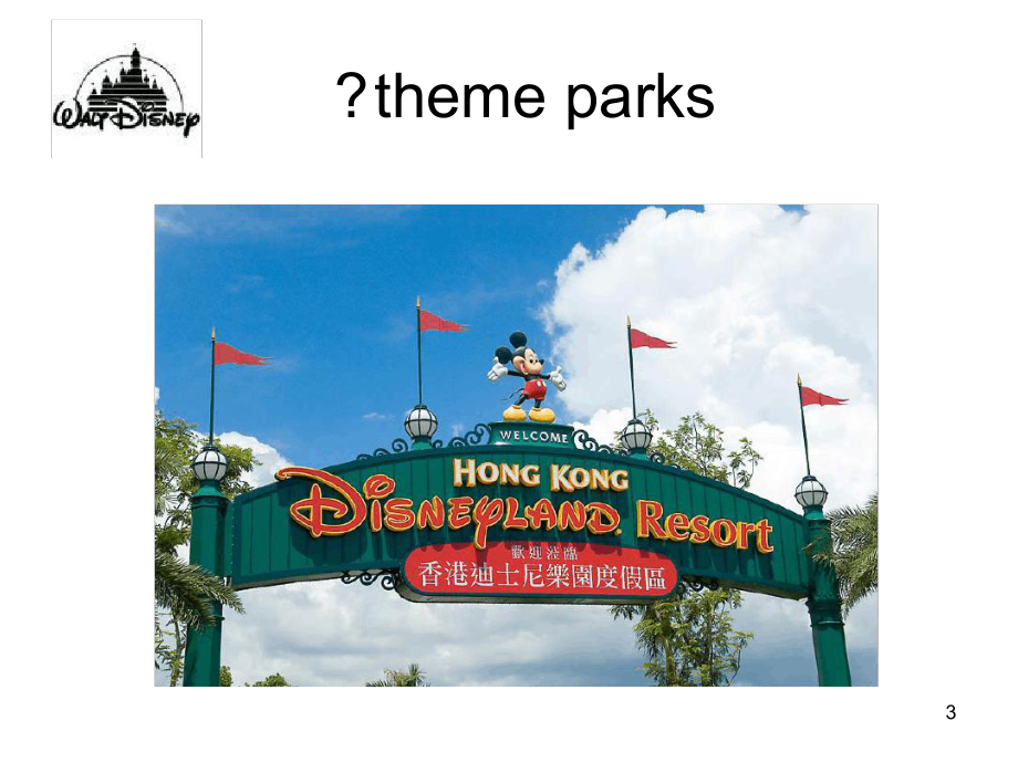 Disney迪士尼英文演讲展示课堂课件.ppt_第3页