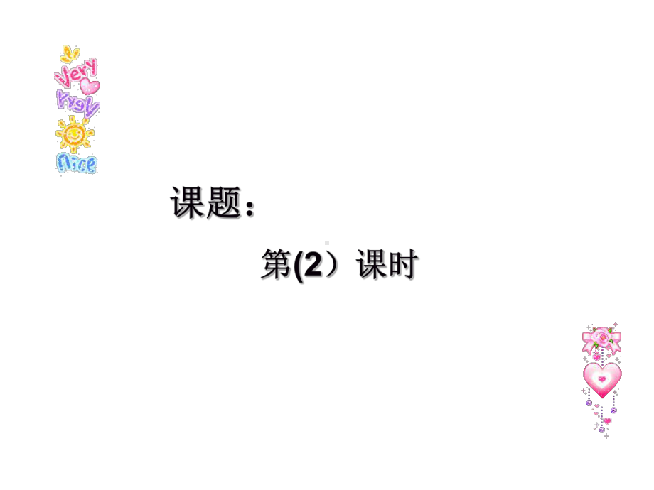 100以内加减法笔算专项练习课件.ppt_第1页