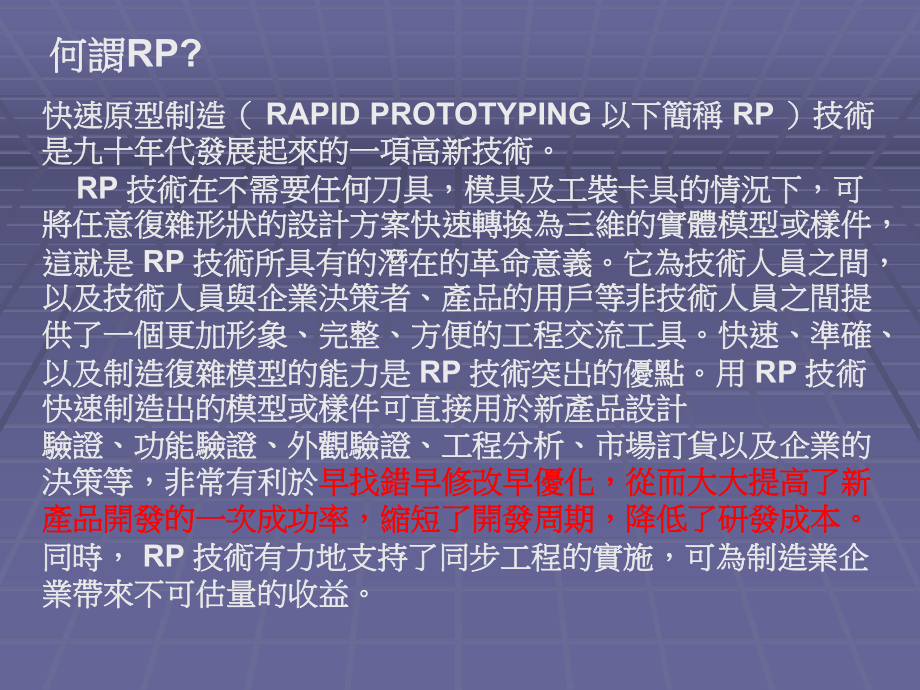 RP快速原型制造之SLA光硬化树脂组员课件.ppt_第2页