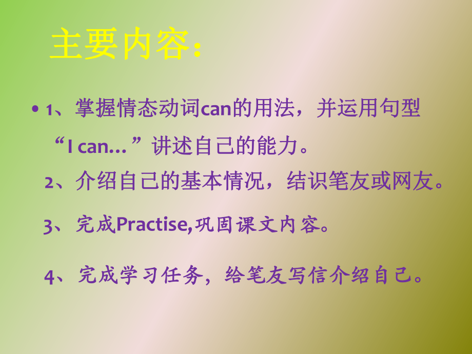 六年级英语上册课件-Module 5 Unit 2 I can speak French.（3）-外研版（三起）(共17张PPT).pptx_第2页