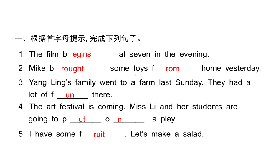 六年级下册作业课件-Unit 5 A party-Period 4 Checkout time 译林版(共12张PPT).pptx_第2页