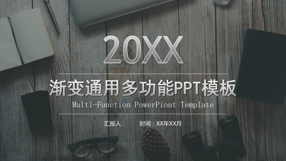 大气商务PPT模板.pptx_第1页