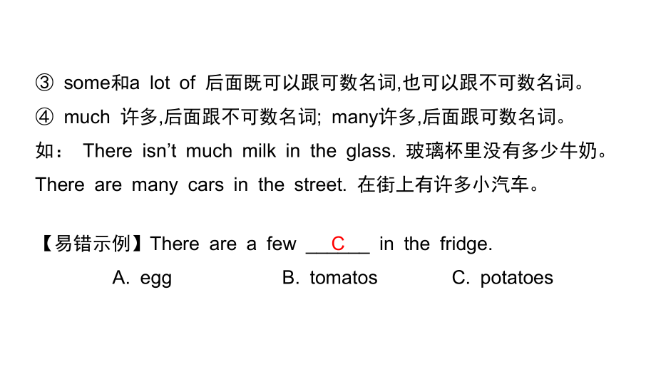 六年级下册英语作业课件-Unit 3 A healthy diet 语法课堂译林版(共13张PPT).pptx_第3页