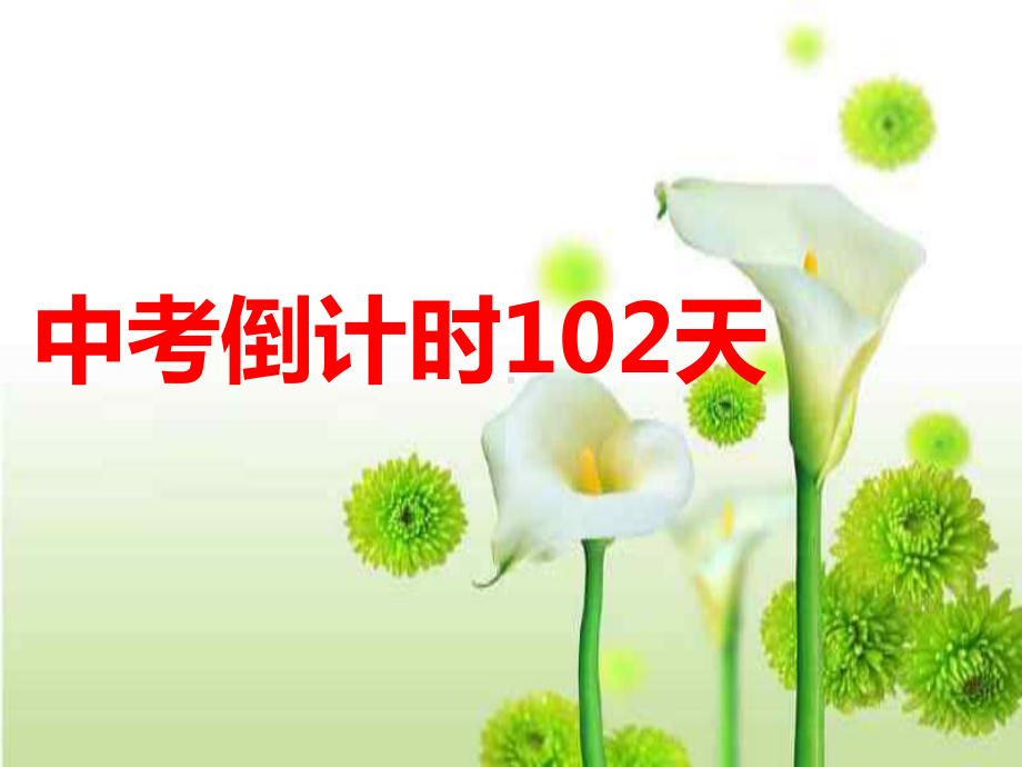 2022秋学期疫情期间的初中生家长会ppt课件 (共25张PPT).ppt_第3页