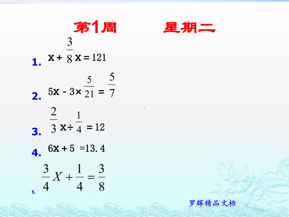 (典藏)小学六年级数学计算题大全(每天一练)版-资料课件.pptx_第2页