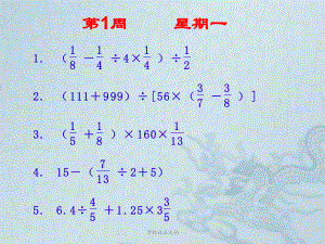 (典藏)小学六年级数学计算题大全(每天一练)版-资料课件.pptx