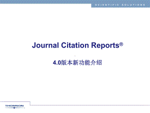 JournalCitationReports40版本新功能介绍课件.ppt