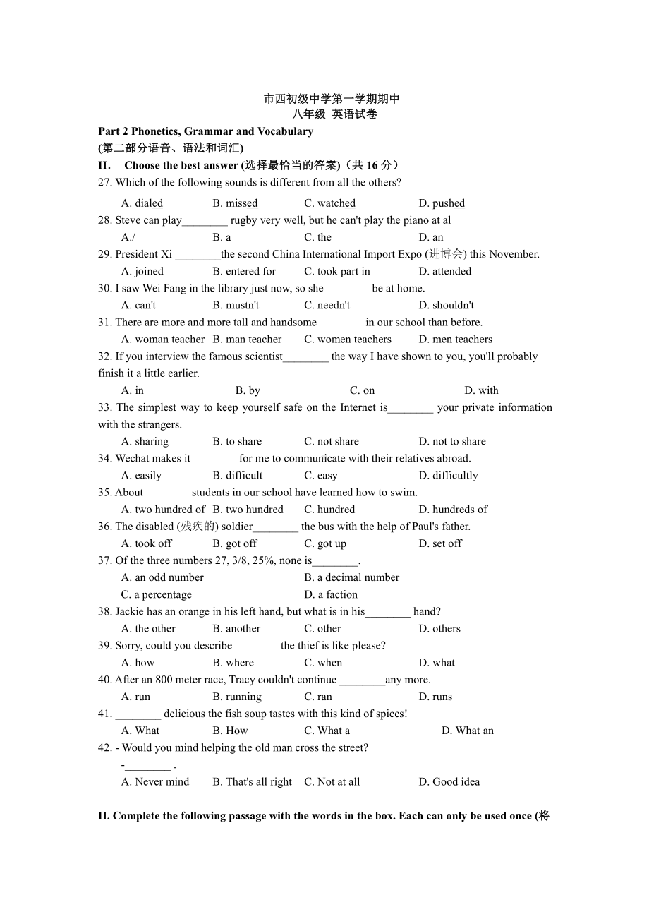 上海市市西初中八年级初二上学期英语期中试卷+答案.pdf_第1页