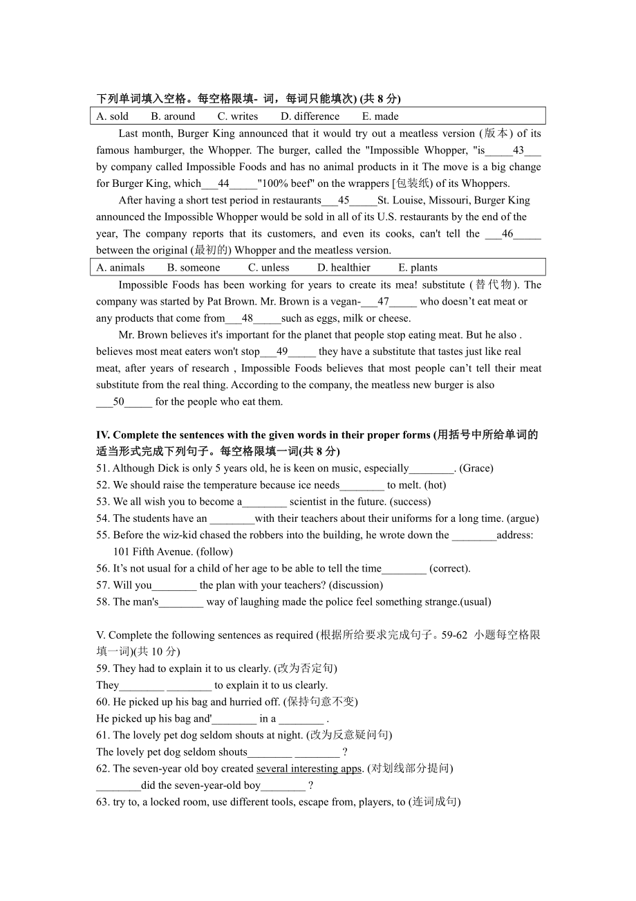 上海市市西初中八年级初二上学期英语期中试卷+答案.pdf_第2页