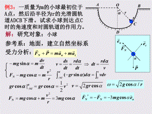 3运动的守恒定律1课件.ppt