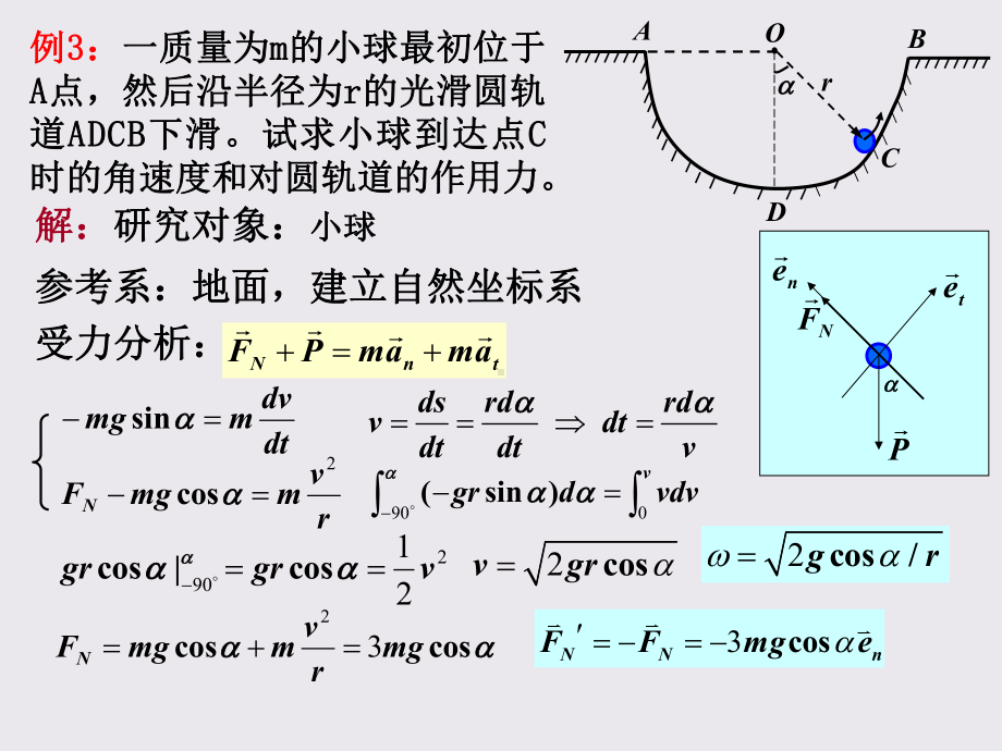 3运动的守恒定律1课件.ppt_第1页