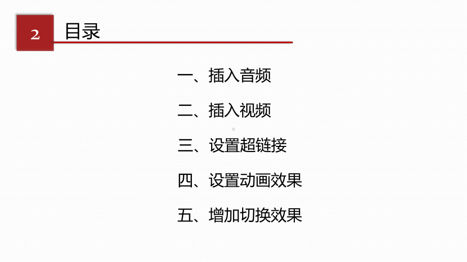 (川教版)七年级信息技术下册教学课件：23-美化作品-生动有趣.pptx_第3页