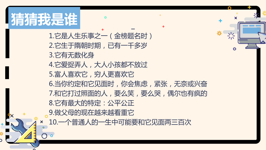 以我之力追我所愿-心理健康教育ppt课件.pptx_第2页