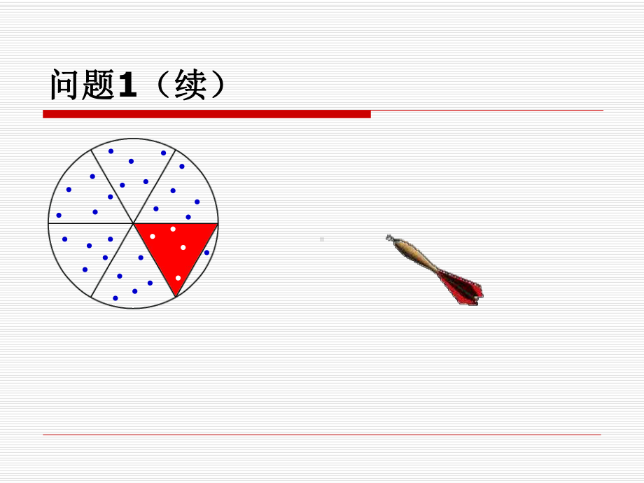 §21离散型随机变量及其分布列课件.ppt_第2页