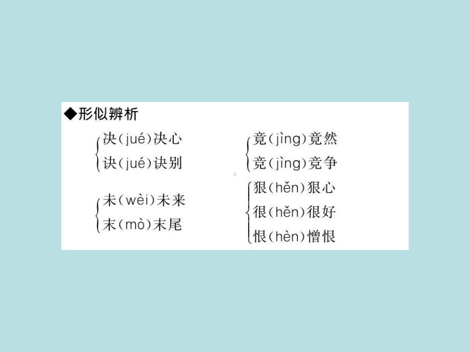 人教部编版七年级上册语文（青岛）习题课件：5 秋天的怀念-史铁生(共26张PPT).ppt_第3页