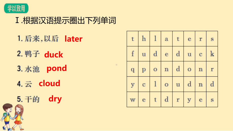 六年级下册英语训练课件-Module 2-外研版 (共15张PPT).pptx_第3页