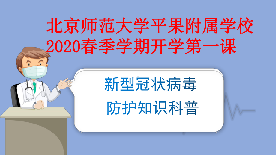 2022秋季学期开学第一课（22张PPT）ppt课件.pptx_第1页