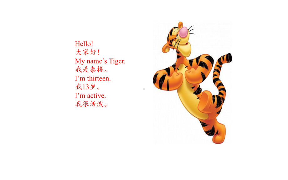 五年级上册英语课件-Unit1 We have newfriends.Lesson1 人教精通版(共13张PPT).pptx_第2页