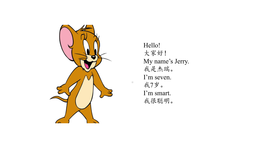 五年级上册英语课件-Unit1 We have newfriends.Lesson1 人教精通版(共13张PPT).pptx_第3页