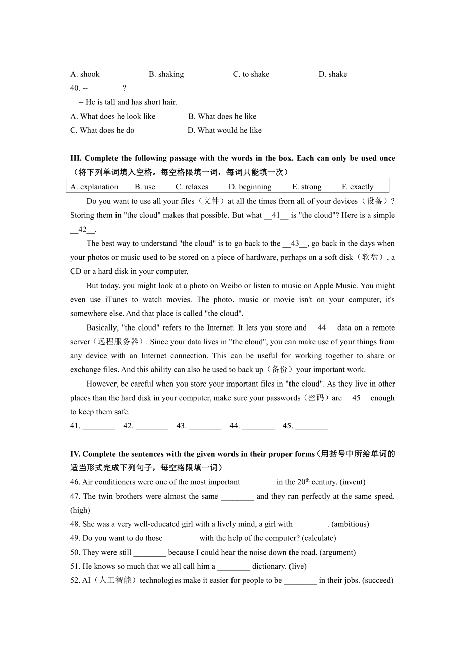 上海市延安初中2020-2021八年级初二上学期英语期中试卷+答案.pdf_第2页