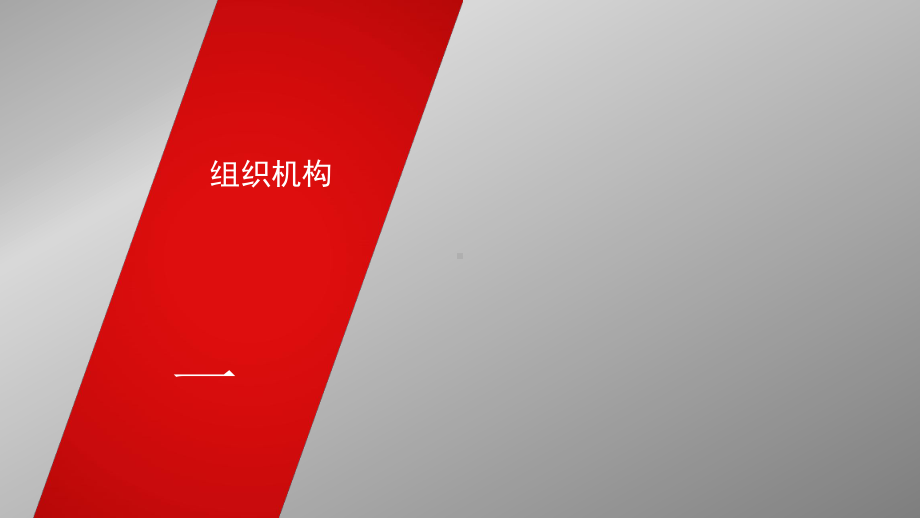 XX市新城新区智慧城市建设项目智慧交通专项软件平台(二期)单项工程汇报V3课件.pptx_第3页