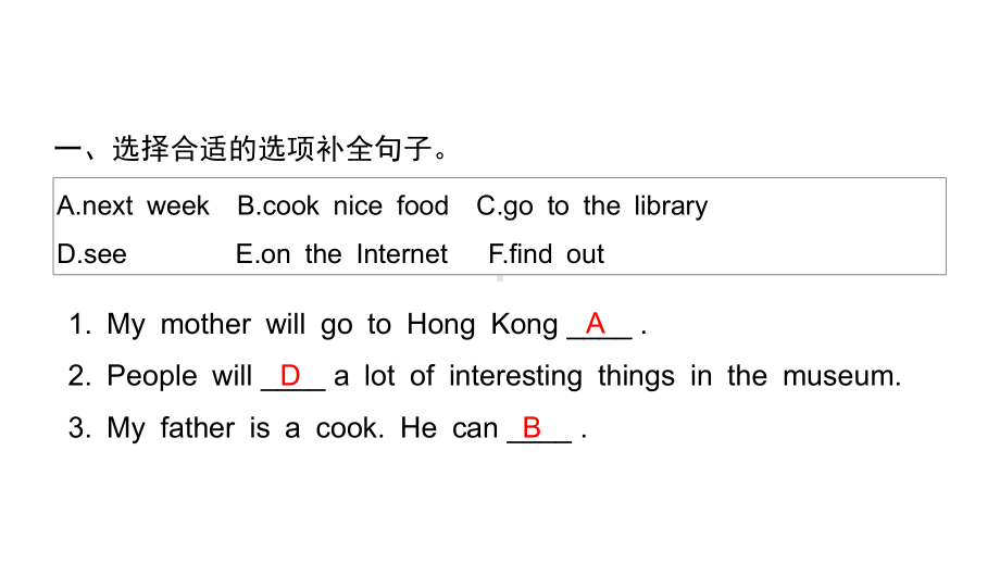 六年级下册作业课件-Unit 6 An interesting country-Period 2 Grammar time & Fun time 译林版(共13张PPT).pptx_第2页