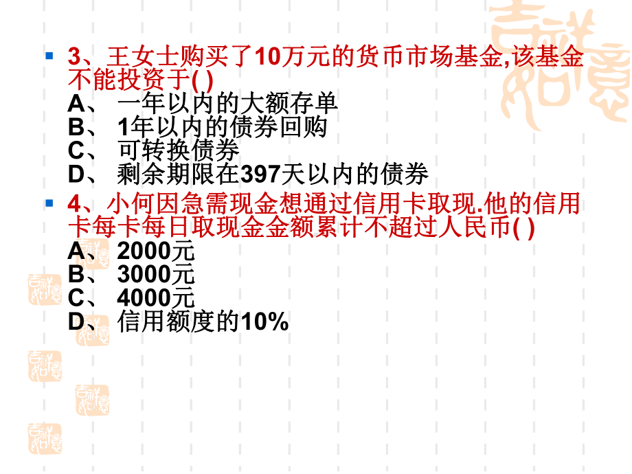 03+消费支出规划课件.ppt_第2页