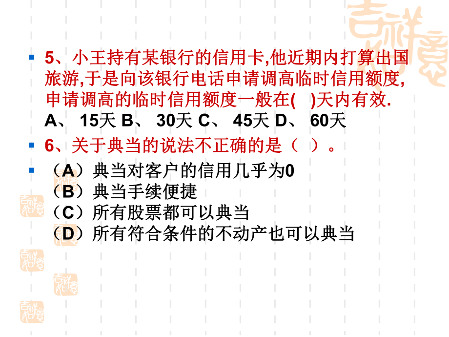 03+消费支出规划课件.ppt_第3页