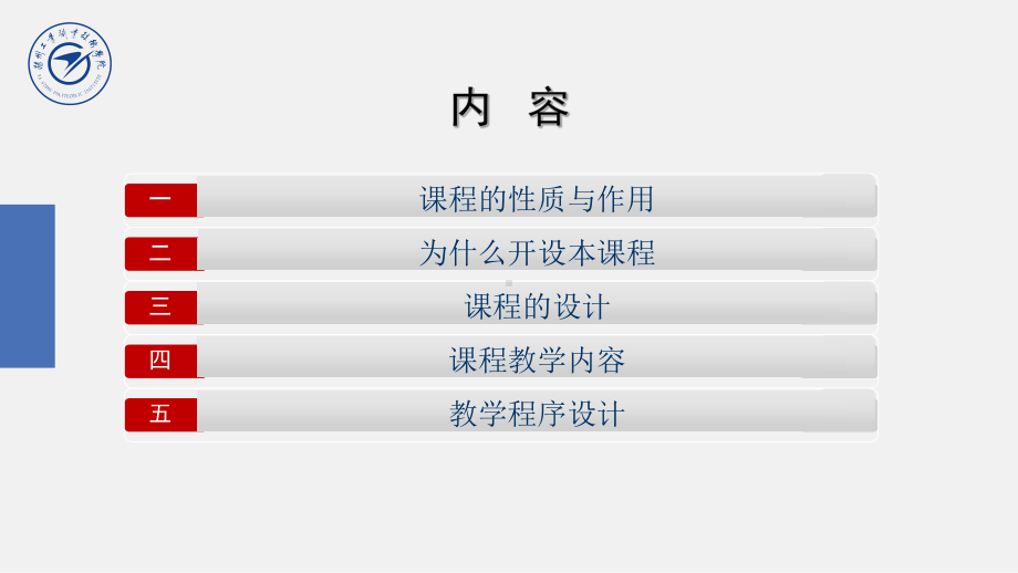 《化工产品合成》课程概述-3课件.ppt_第2页