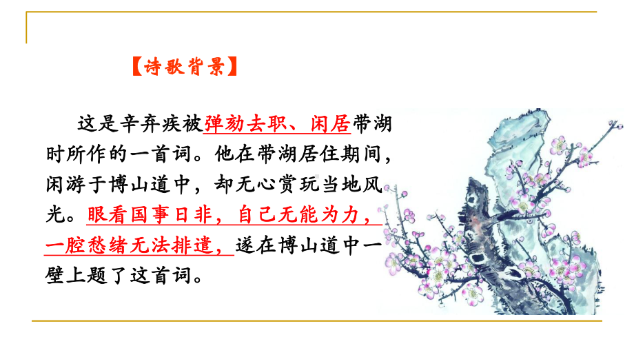 1理解词语的方法：词句含义课件.ppt_第3页