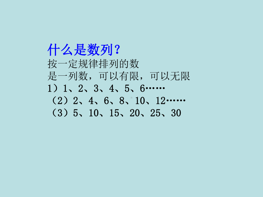 5、4年级奥数-等差数列求和(一)课件.ppt_第3页