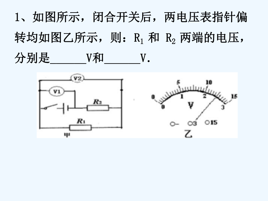 2020秋人教版物理九年级上册期末复习课件下载2.pptx_第1页