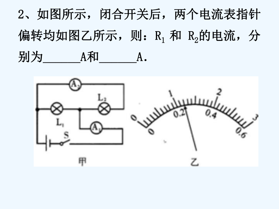 2020秋人教版物理九年级上册期末复习课件下载2.pptx_第2页