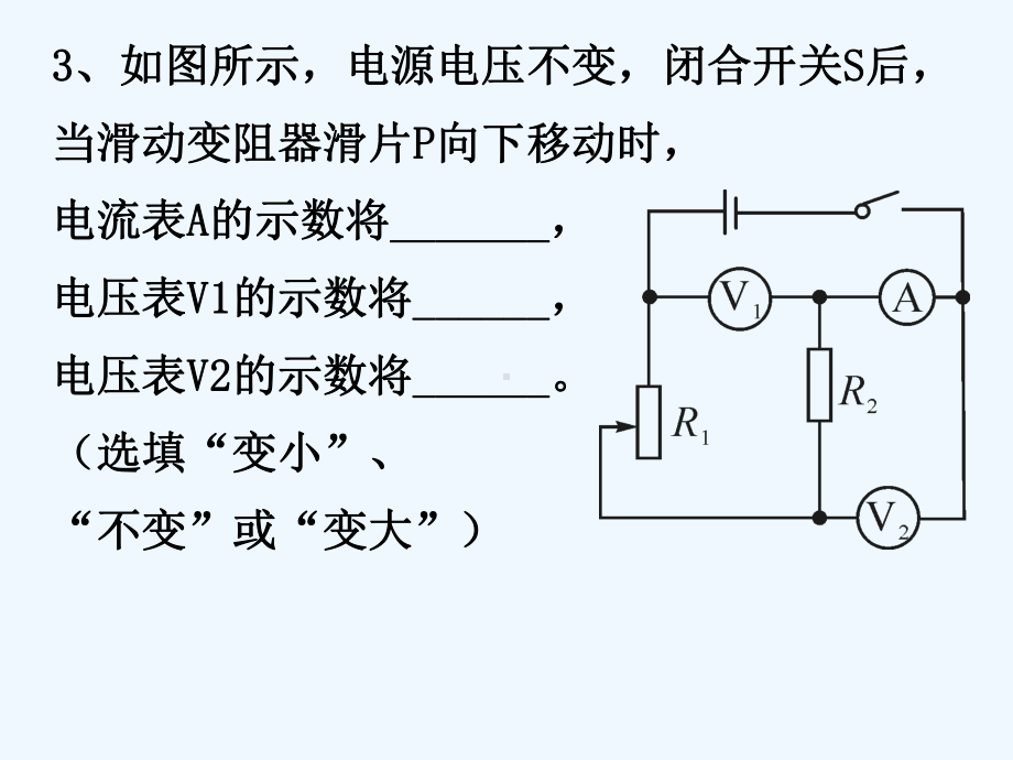 2020秋人教版物理九年级上册期末复习课件下载2.pptx_第3页