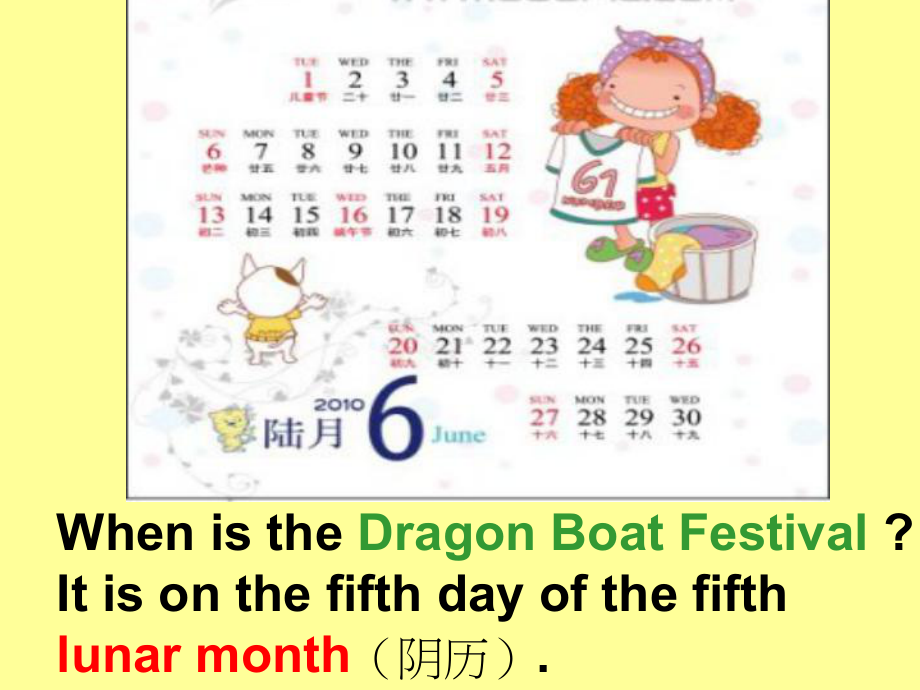 Dragon-Boat-Festival课件教学提纲.ppt_第3页