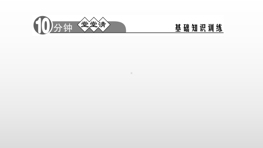 七年级语文人教版上册课件：10．再塑生命的人(共22张PPT).pptx_第2页