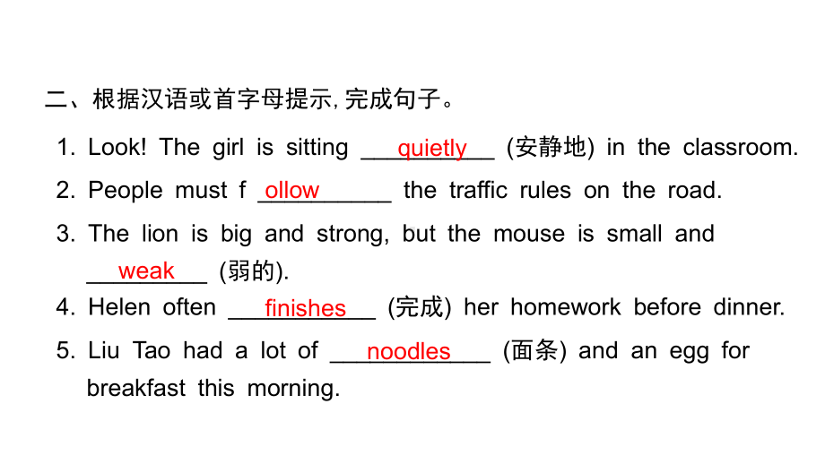 六年级下册英语作业课件-Unit 4 Road safety-Project 1 Being a good student译林版(共12张PPT).pptx_第3页