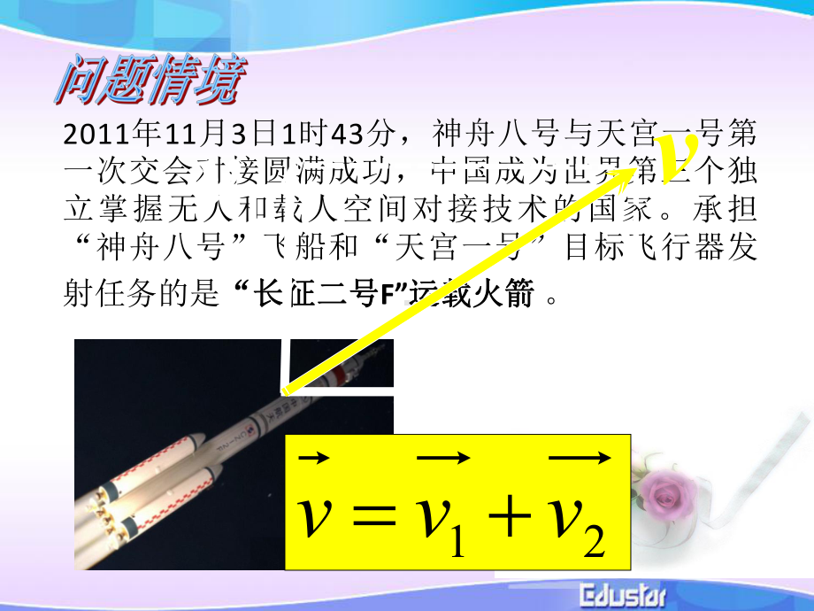 32平面向量基本定理课件.ppt_第3页