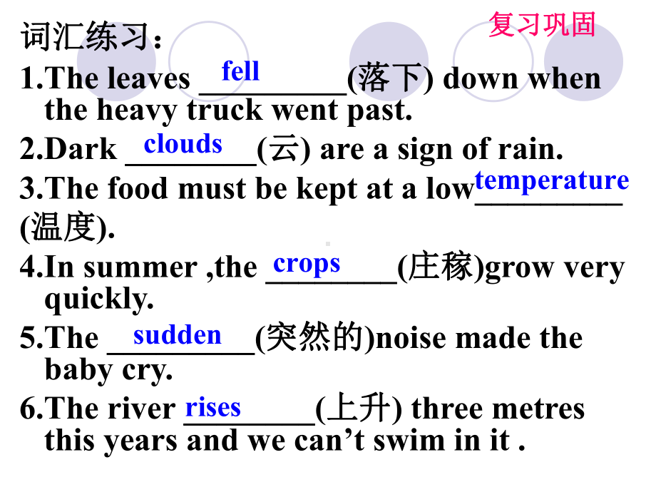 Unit7 Seasons Grammar课件 2022-2023学年牛津译林版英语八年级上册.pptx（纯ppt,可能不含音视频素材）_第3页