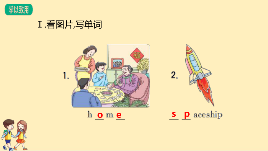 六年级下册英语训练课件-Module 6-外研版 (共16张PPT).pptx_第3页