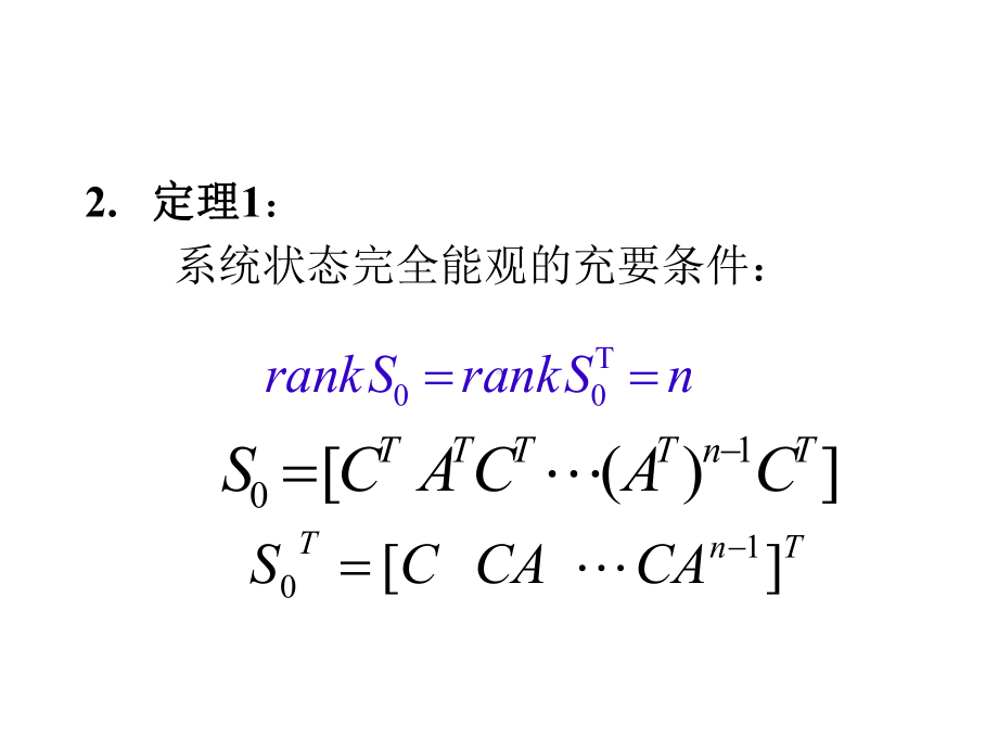 35线性定常连续系统的能观性课件.ppt_第3页