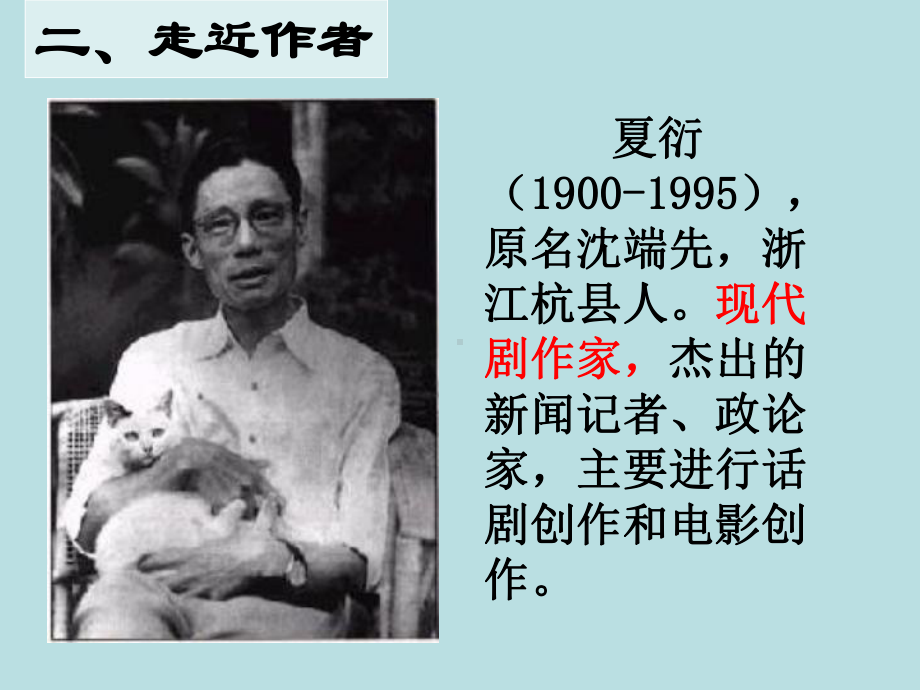 《包身工》(优质课获奖课件.ppt_第3页