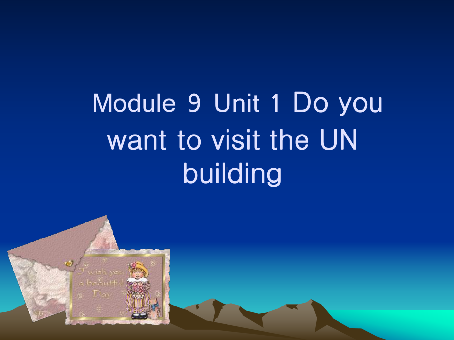 六年级英语上册课件-Module 9 Unit 1 Do you want to visit the UN building（4）-外研版（三起）(共17张PPT).ppt_第1页